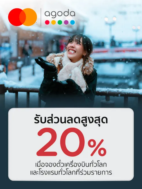 Agoda x Mastercard